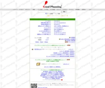 GP777.net(グッドプランニング) Screenshot