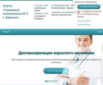 GP9-BRN.ru(Главная) Screenshot