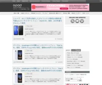 Gpad.tv(アンドロイド) Screenshot