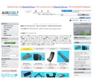 Gpairsoft-JP.com(Gpairsoft JP) Screenshot