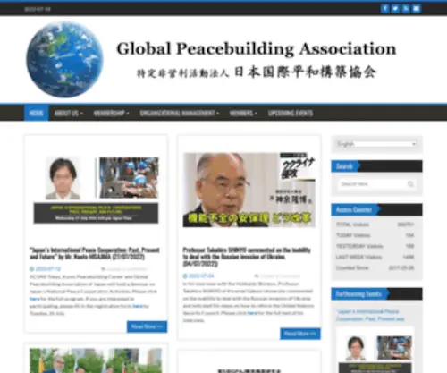 Gpaj.org(日本国際平和構築協会) Screenshot