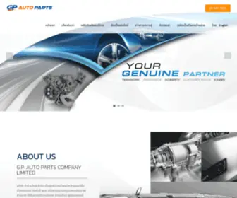 Gpautoparts.co.th(G.P) Screenshot