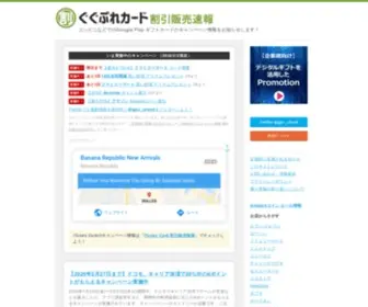 GPC-Check.com(ぐぐぷれカード割引販売速報では、Google Play ギフトカード) Screenshot