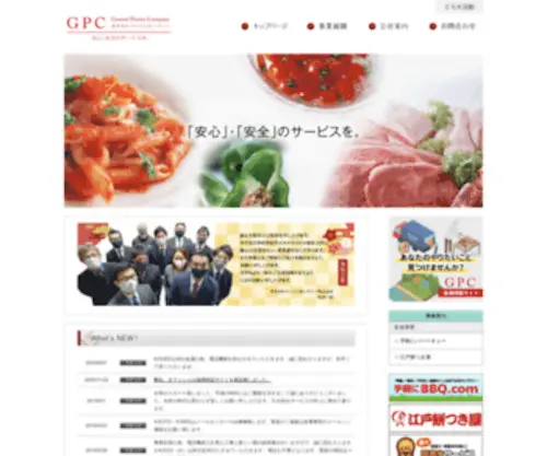 GPC-Group.com(ゼネラルパーソンカンパニー株式会社) Screenshot