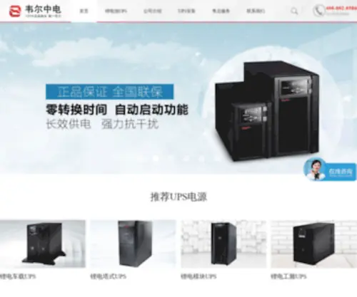GPCC.com.cn(GPCC) Screenshot