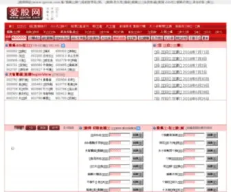 GPCXW.com(爱股网) Screenshot