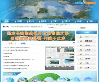 Gpdiwe.com(广东省水利电力勘测设计研究院有限公司) Screenshot