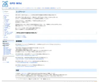 GPD.wiki(GPD Wiki) Screenshot