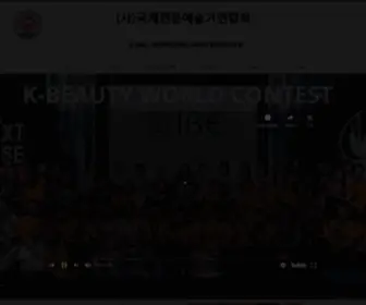 GPfkorea.com(국제전문예술가연합회) Screenshot