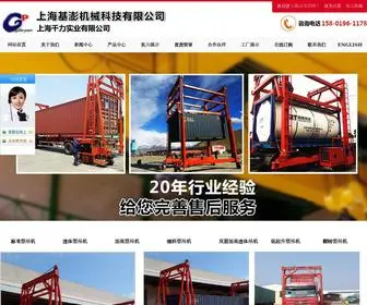 Gpforklift.com.cn(上海集装箱吊机) Screenshot