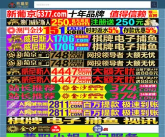 Gpgajgw.com(广平公安交管网) Screenshot