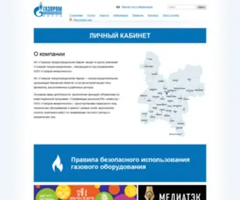 GPGrkirov.ru(Газпром) Screenshot