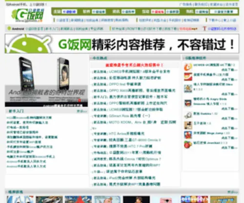 Gphone.cd(Gphone) Screenshot