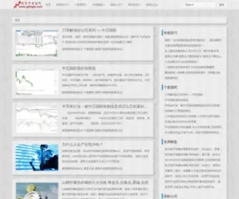 GPHQGB.com(股票论坛) Screenshot