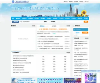 Gpic.gd.cn(广东省知识产权公共信息综合服务平台) Screenshot