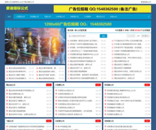 Gpid.cn(杭州路丽新材料有限公司) Screenshot