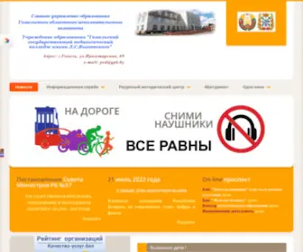 GPK.by(Новости) Screenshot