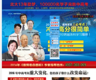 GPKDTX.com(热门资讯) Screenshot