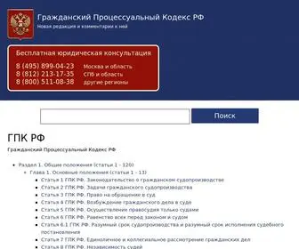 GPKRF24.ru(Гражданский) Screenshot