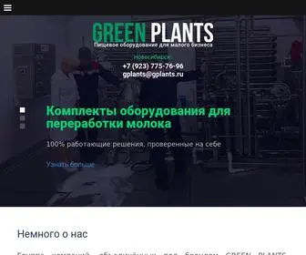 Gplants.ru(GREEN PLANTS) Screenshot