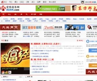 Gplastic.com(环球塑料网) Screenshot