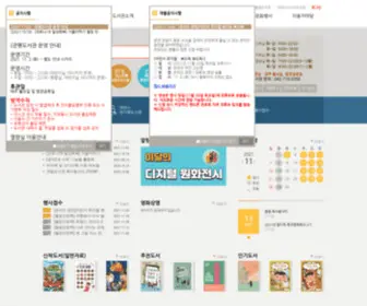 Gplib.or.kr(대전광역시) Screenshot