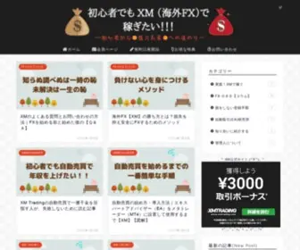 Gplustuts.com(初心者でも XM Trading（海外FX）で稼ぎたい) Screenshot