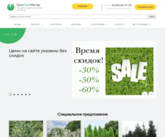 Gpmaster.ru(ГринПаркМастер) Screenshot