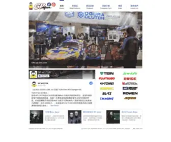 Gpmotor.com.hk(GP Motor) Screenshot