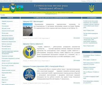 GPmrada.gov.ua(Гуляйпільська) Screenshot