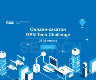 GPN-Techchallenge.ru(Онлайн) Screenshot