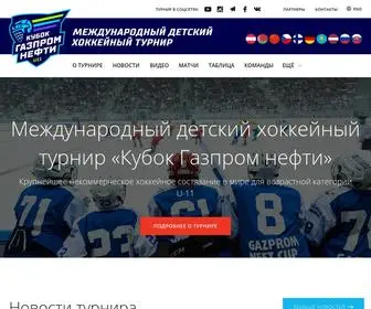 GPncup.ru(Кубок Газпром нефти) Screenshot