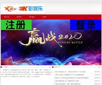 GPNDZ.cn(K彩平台) Screenshot