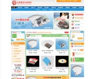 Gpnet.com.tw(塑膠袋) Screenshot