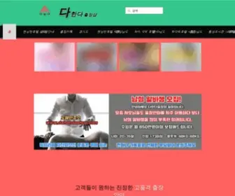 GPNZKD.cn(호텔예약사이트 점유율［KaKaoTalk) Screenshot