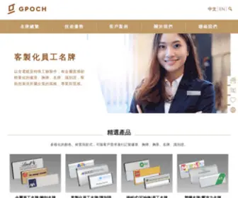 Gpoch.com(員工名牌製作) Screenshot