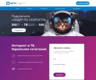 Gpon.online(Подключить gpon) Screenshot