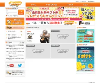 Gpotato.jp(無料ゲーム) Screenshot