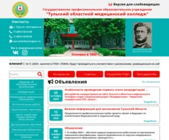 Gpou-Tomk.ru(Главная) Screenshot