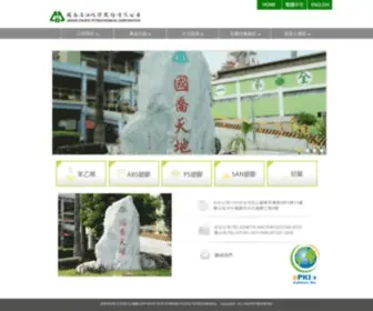 GPPC.com.tw(國喬石油化學股份有限公司) Screenshot