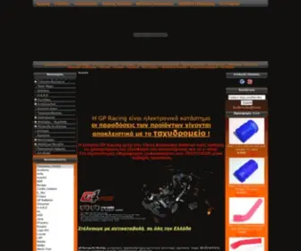Gpracing.gr(GP Racing RC Models) Screenshot