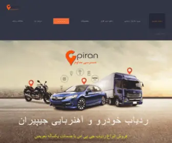 Gpran.co(ردیاب خودرو) Screenshot
