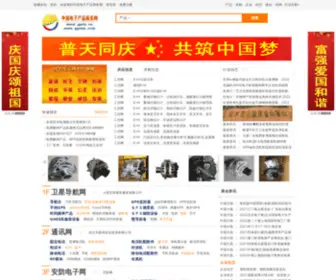 Gpris.cn(中国电子产品商务网) Screenshot