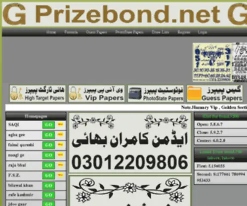 Gprizebond.net Screenshot