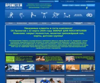 Gprometey.ru Screenshot