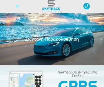 GPRS.store(GPRS Store • Πλατφόρμα Διαχείρισης Στόλου GPRS by Skytrack) Screenshot
