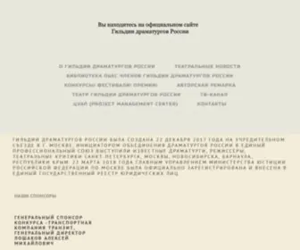 Gprussian.ru(РОО) Screenshot