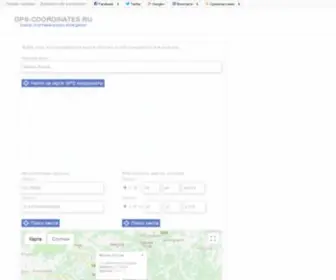 GPS-Coordinates.ru(долгота)) Screenshot