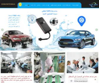 GPS-Tracker-Device.com(جهاز تعقب gps) Screenshot