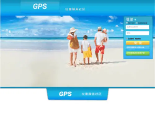 GPS902.net(GPS定位系统) Screenshot